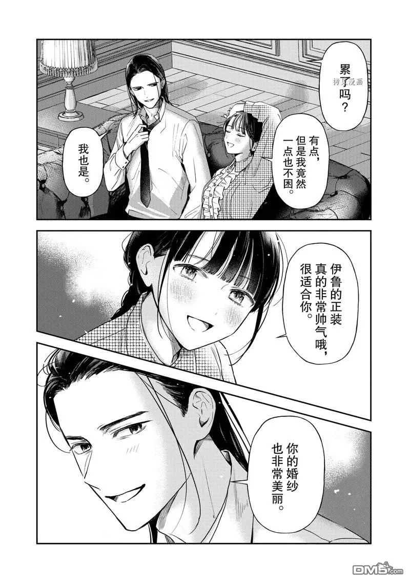 第26话 第21页