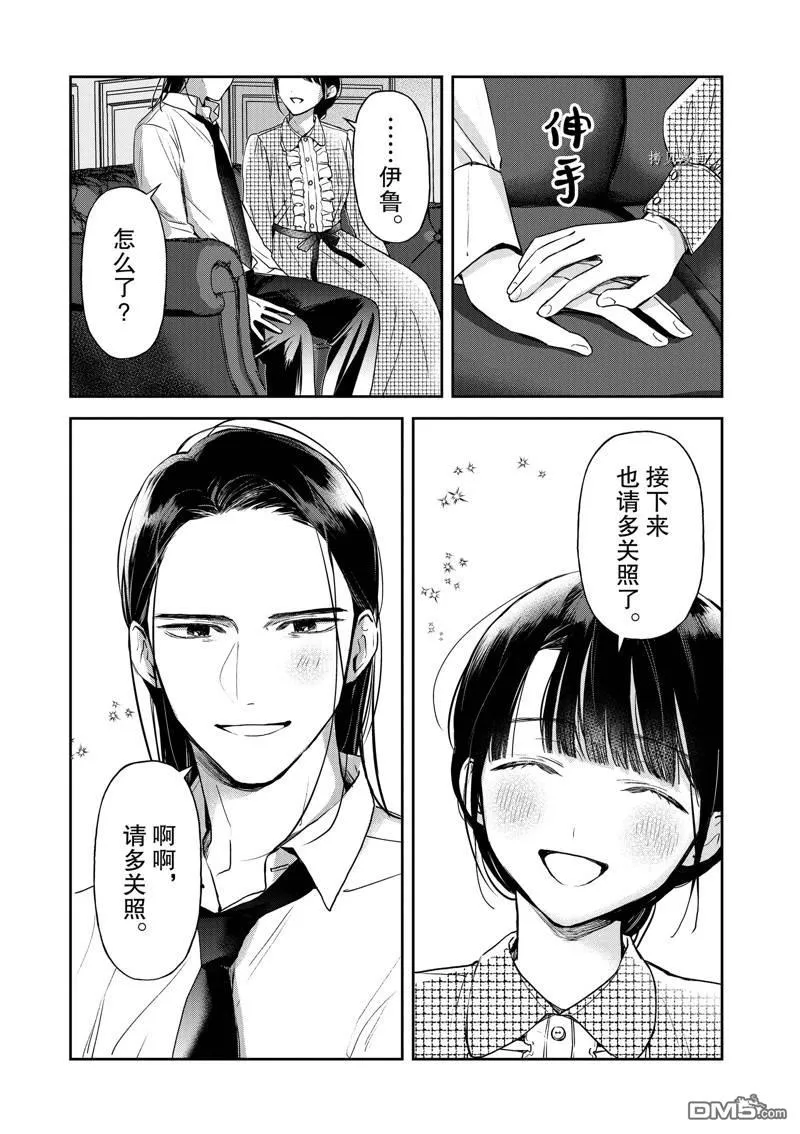 第26话 第23页