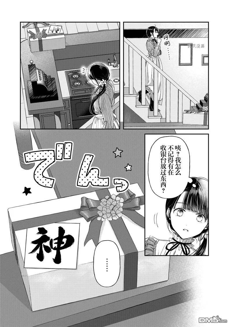 第26话 第25页