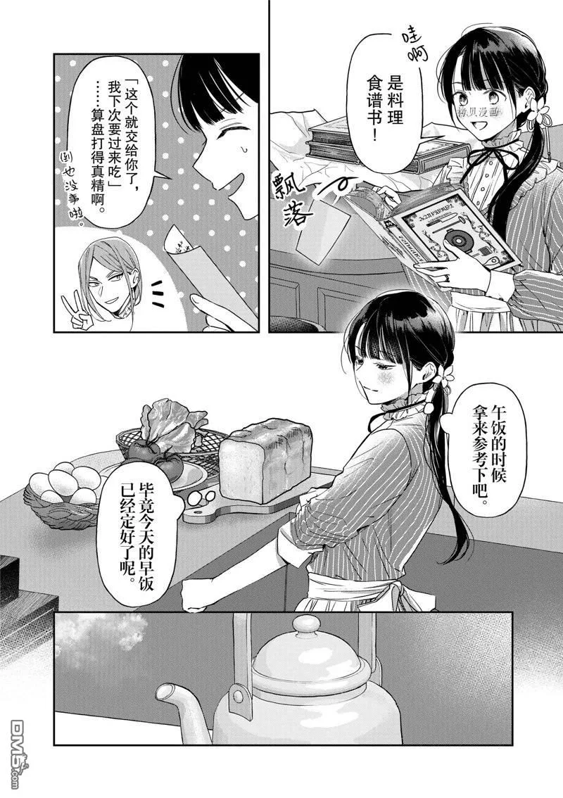 第26话 第26页