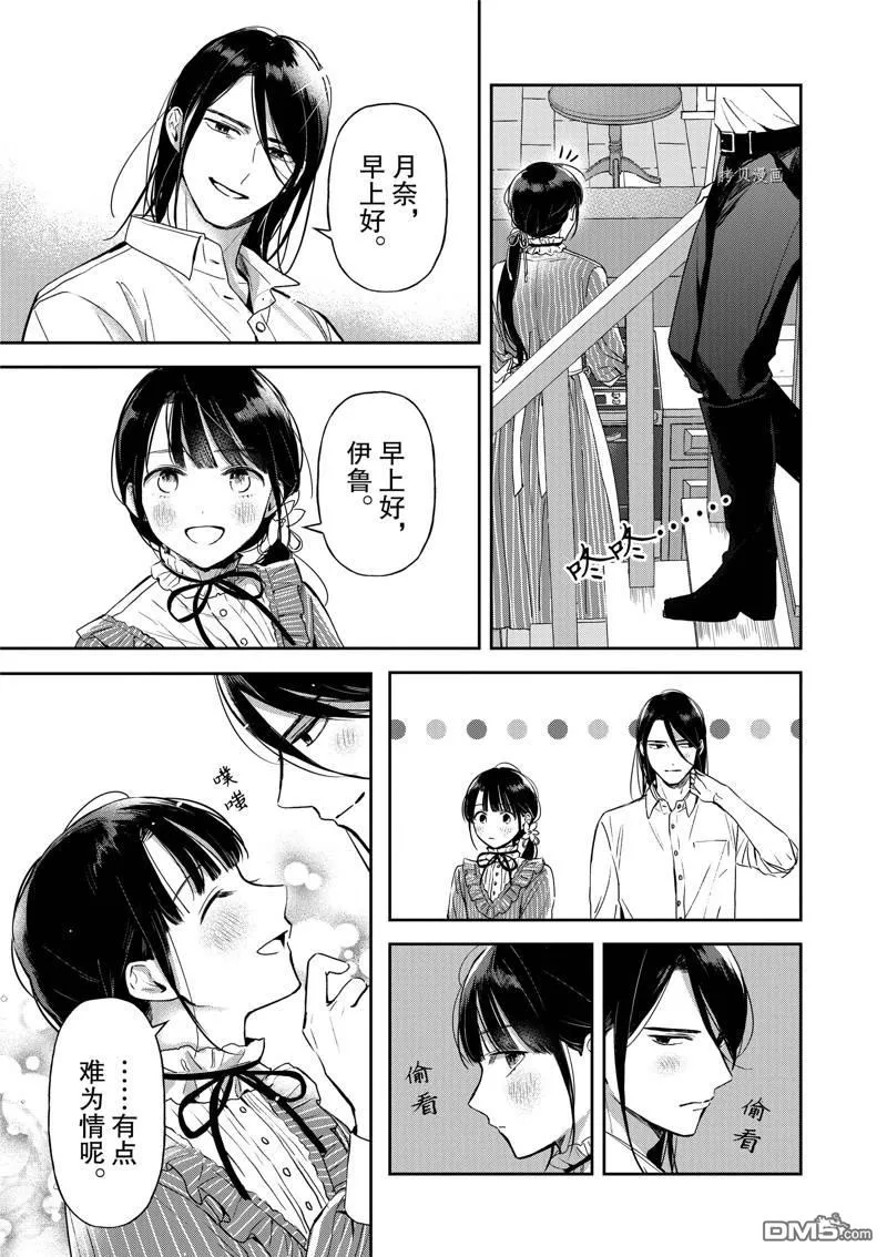 第26话 第27页