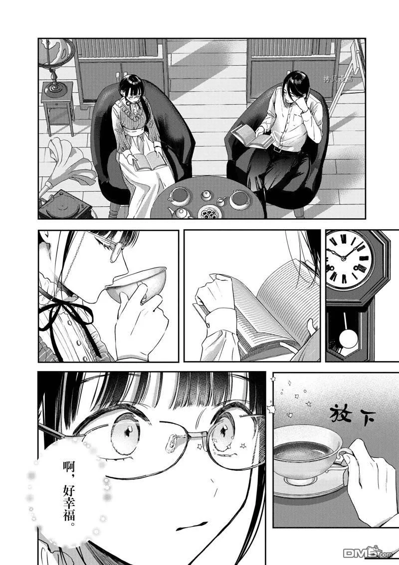第26话 第30页