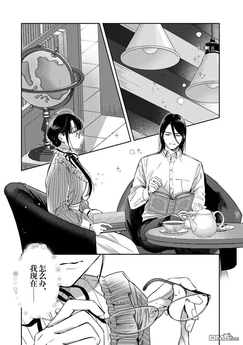 第26话 第31页