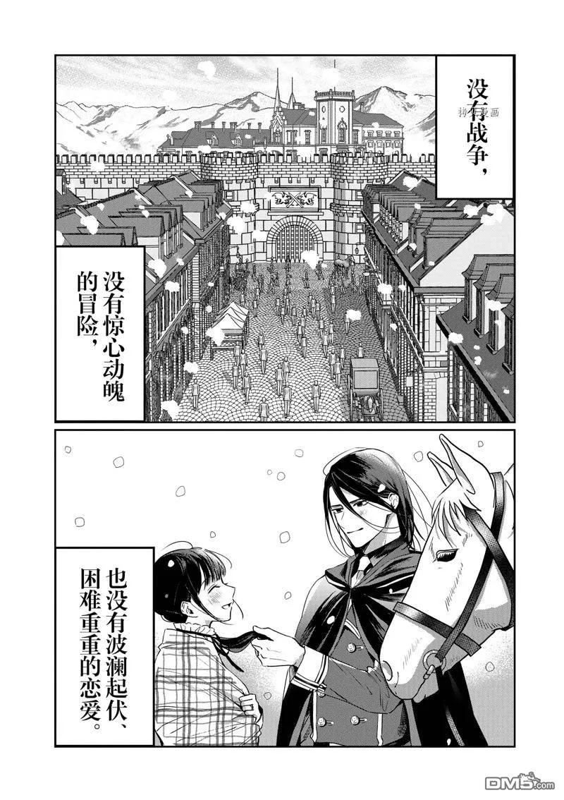 第26话 第34页