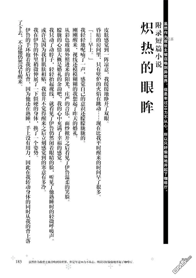 第26话 第37页