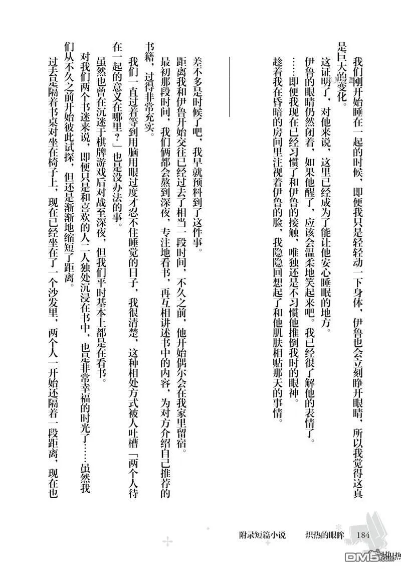 第26话 第38页