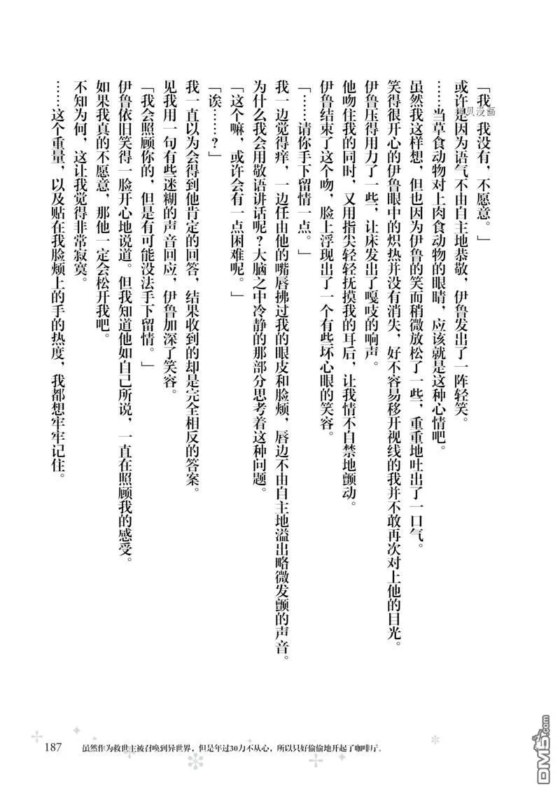 第26话 第41页
