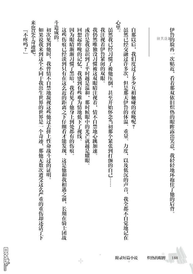 第26话 第42页
