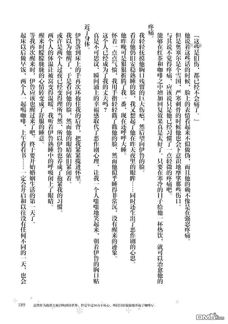 第26话 第43页