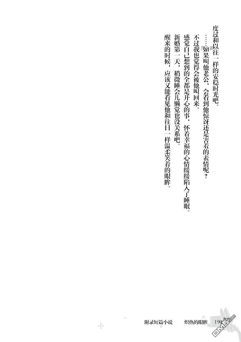 第26话 第44页