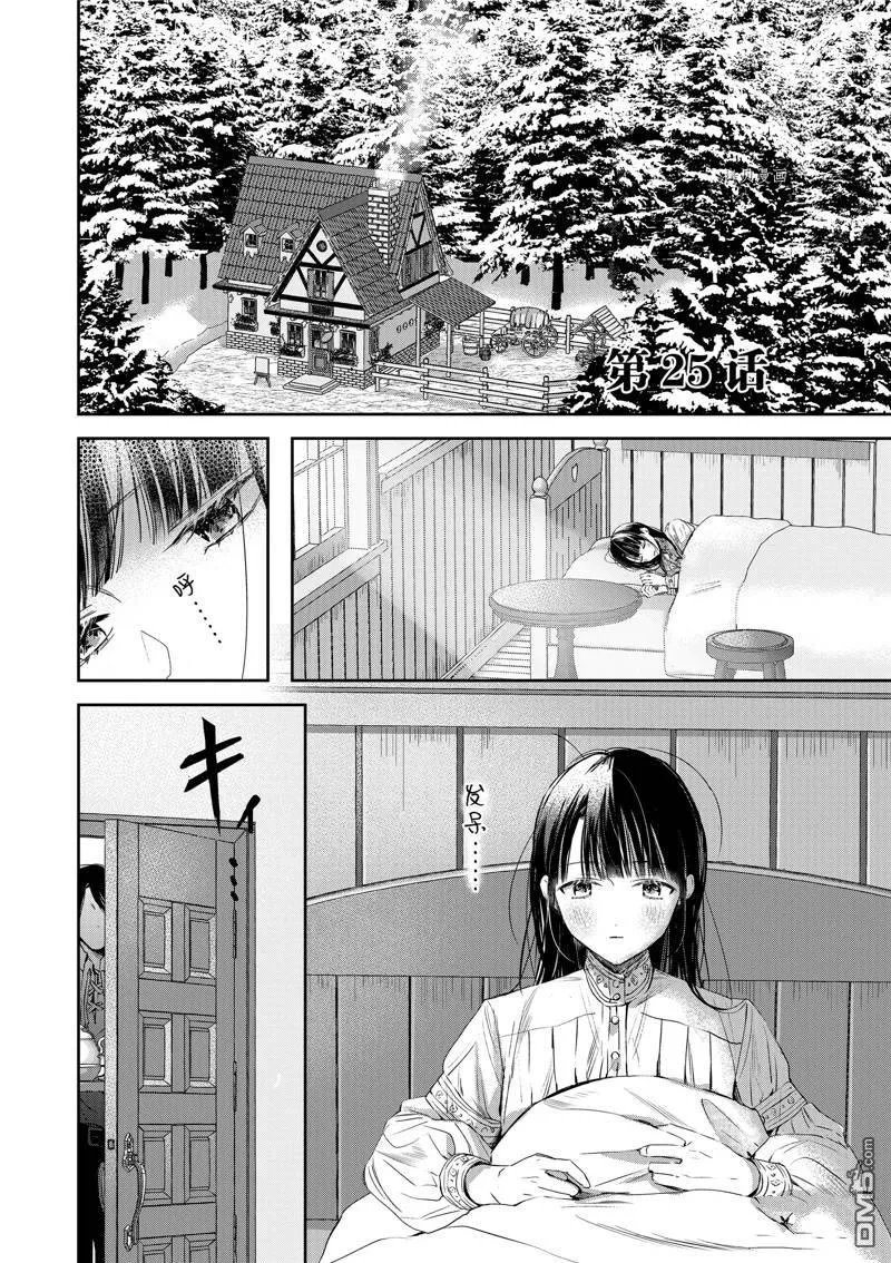 第25话 第1页