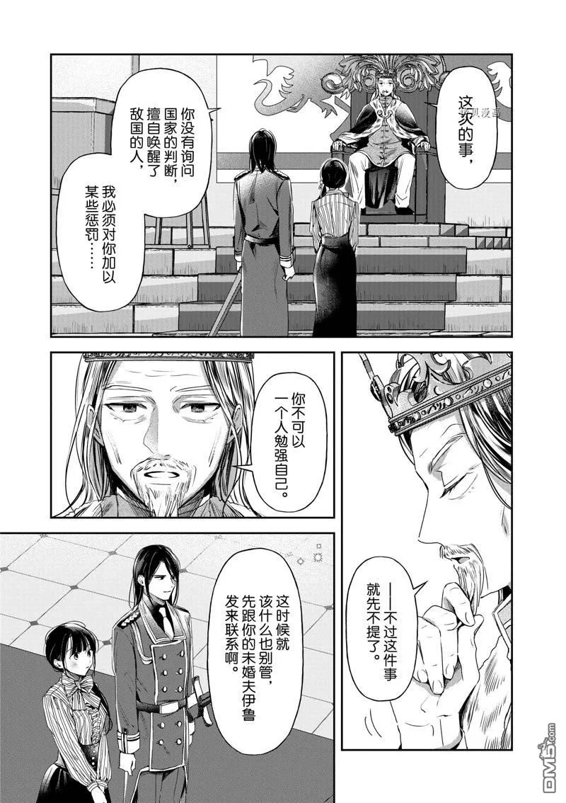 第25话 第9页