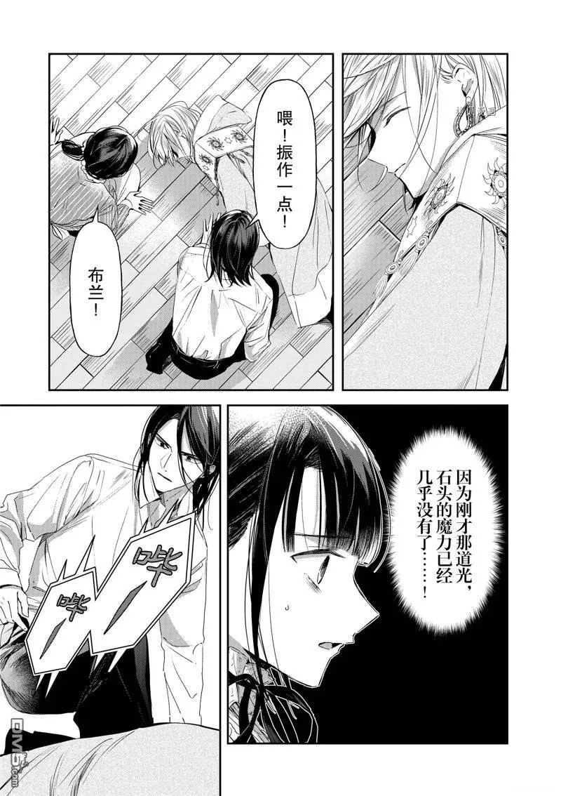 第24话 第23页