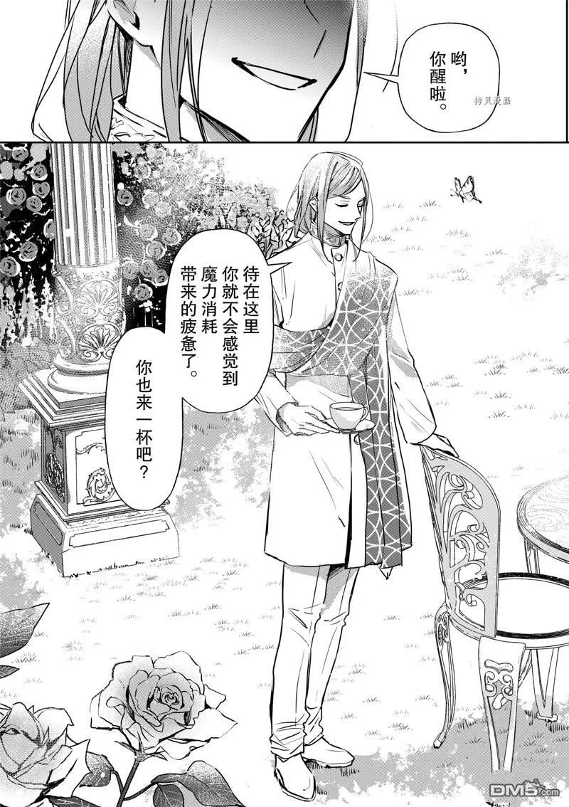 第20话 第21页