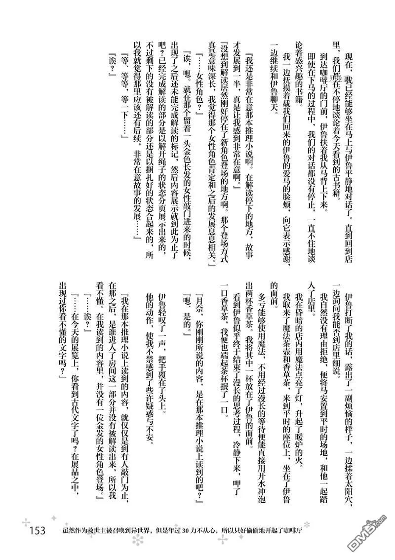 第16话 第41页