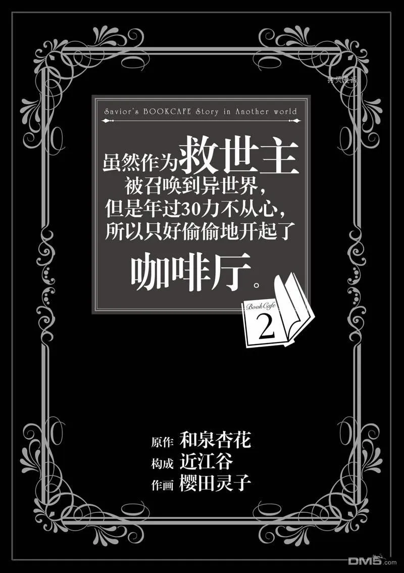 第7话 第2页