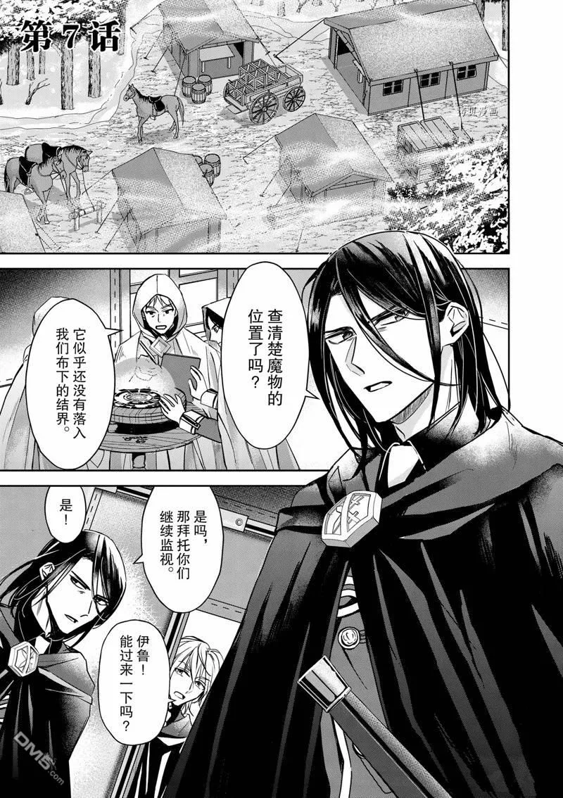 第7话 第4页