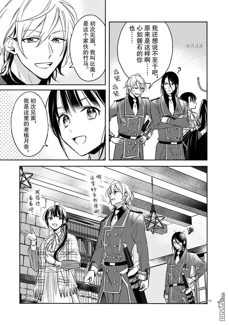 第5话 第11页