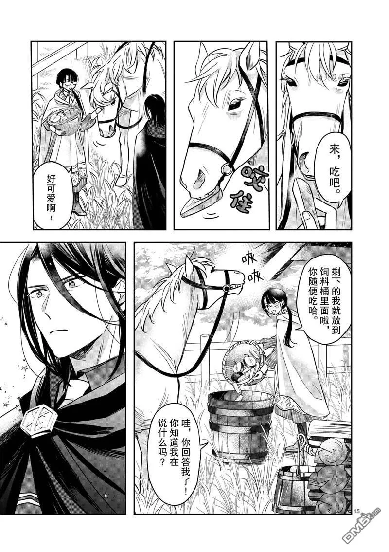 第4话 第15页