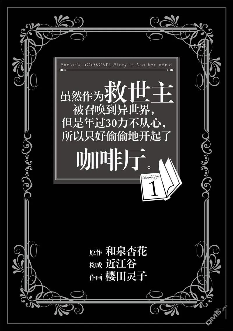 第1话 第2页