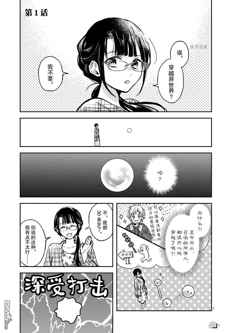 第1话 第4页
