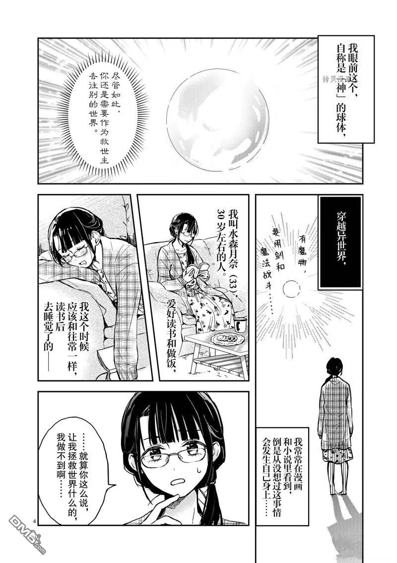 第1话 第7页
