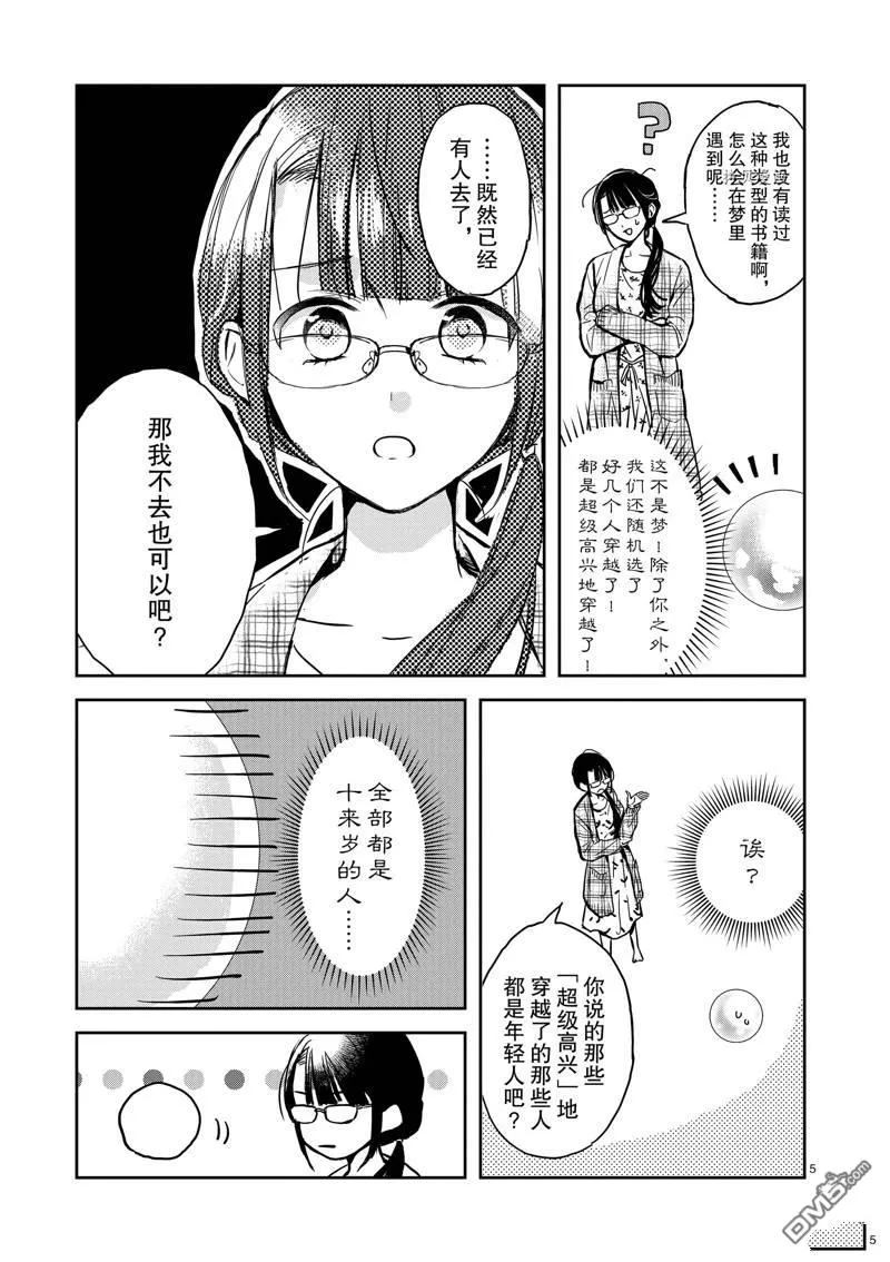 第1话 第8页