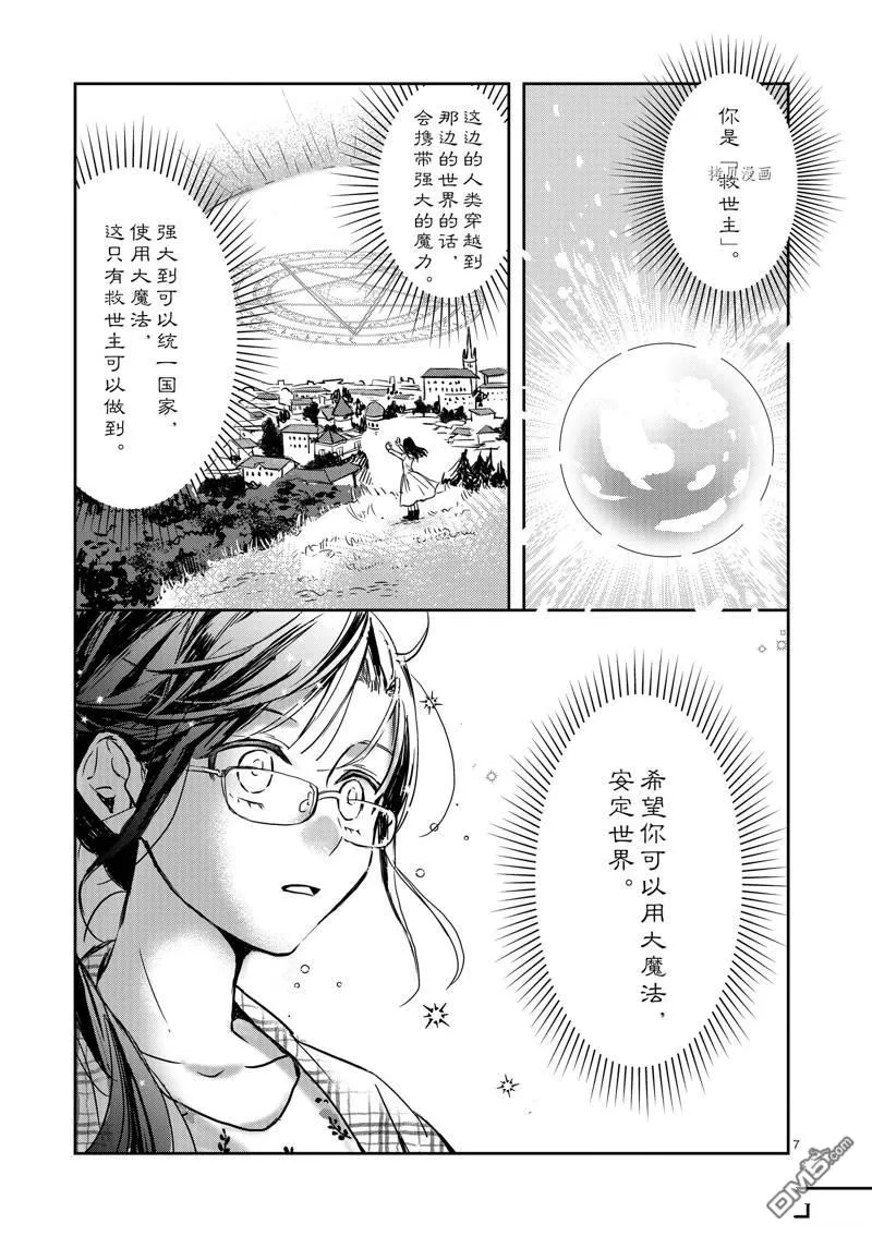 第1话 第10页