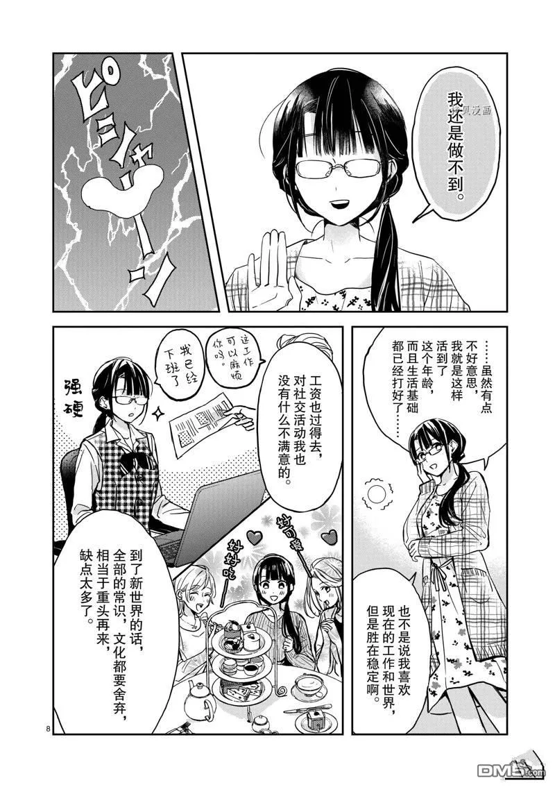 第1话 第11页