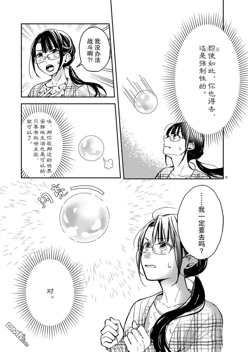 第1话 第12页