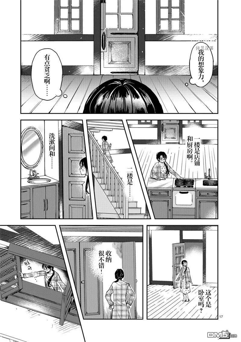 第1话 第20页