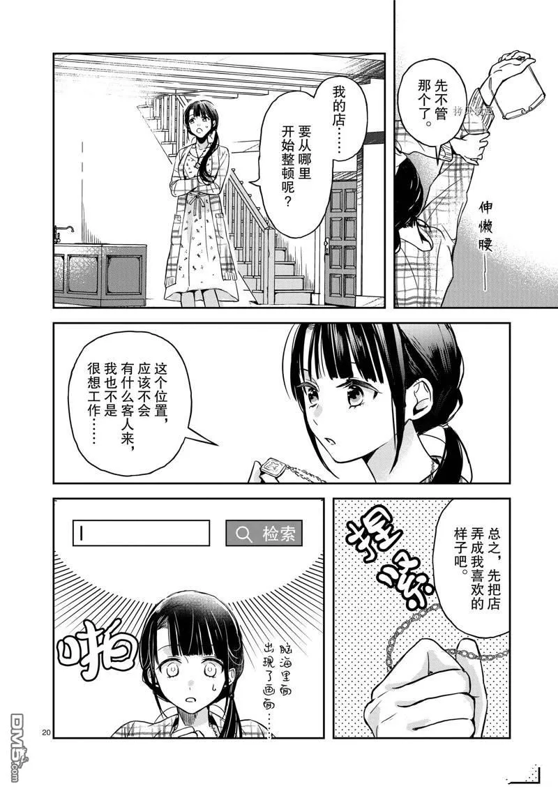 第1话 第23页