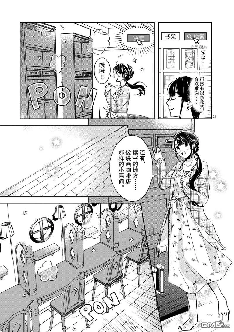 第1话 第24页