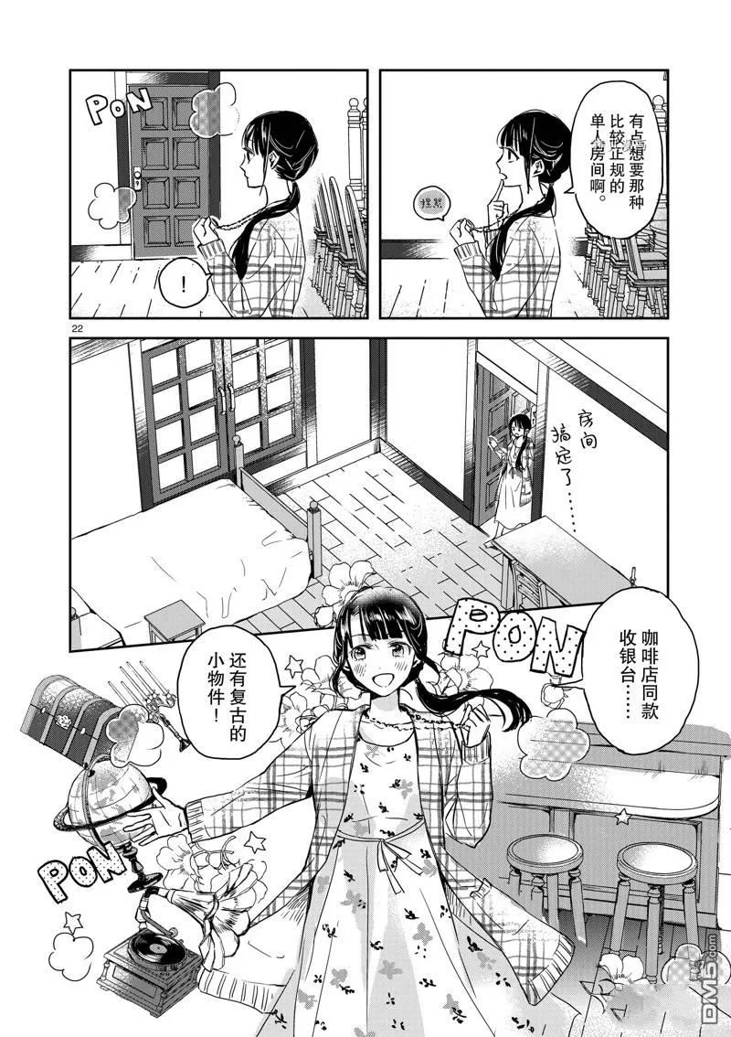 第1话 第25页