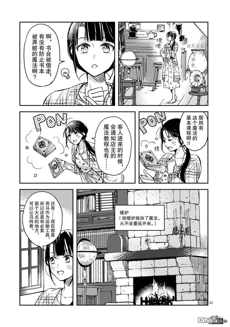 第1话 第26页