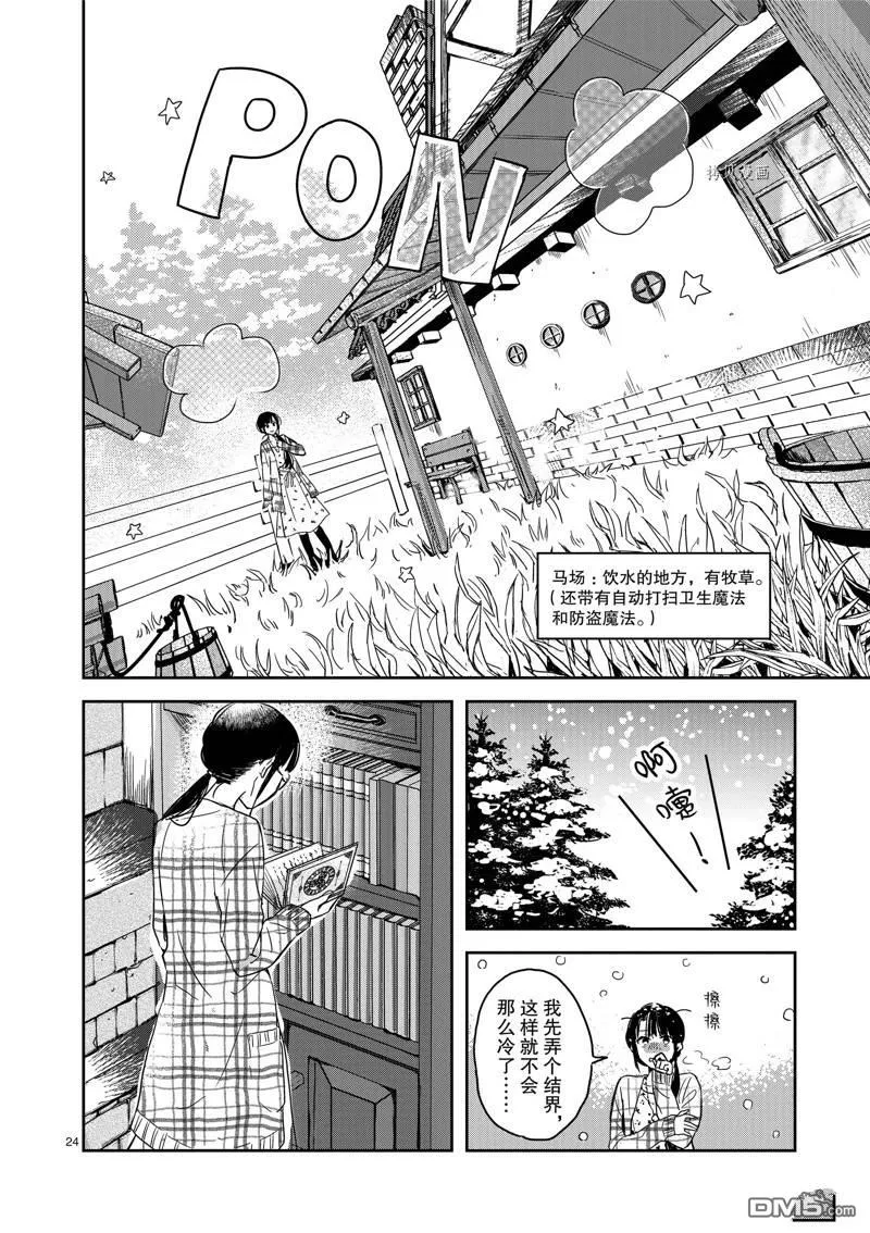 第1话 第27页