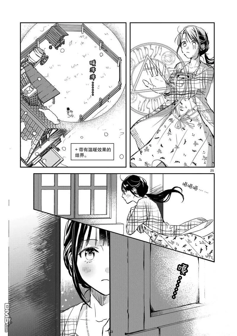 第1话 第28页