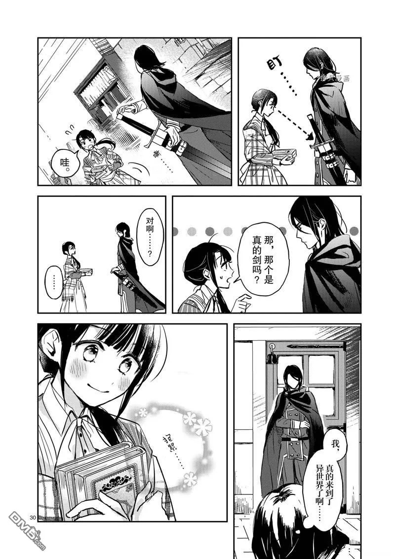 第1话 第33页