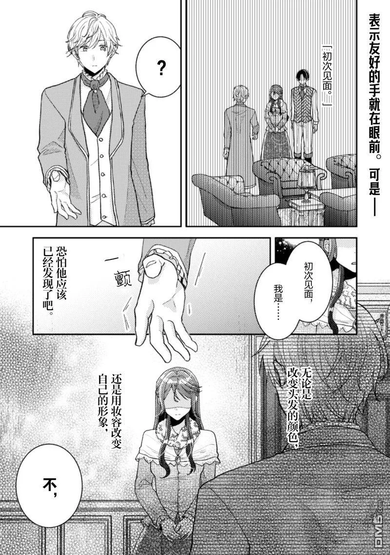 第16话 第2页