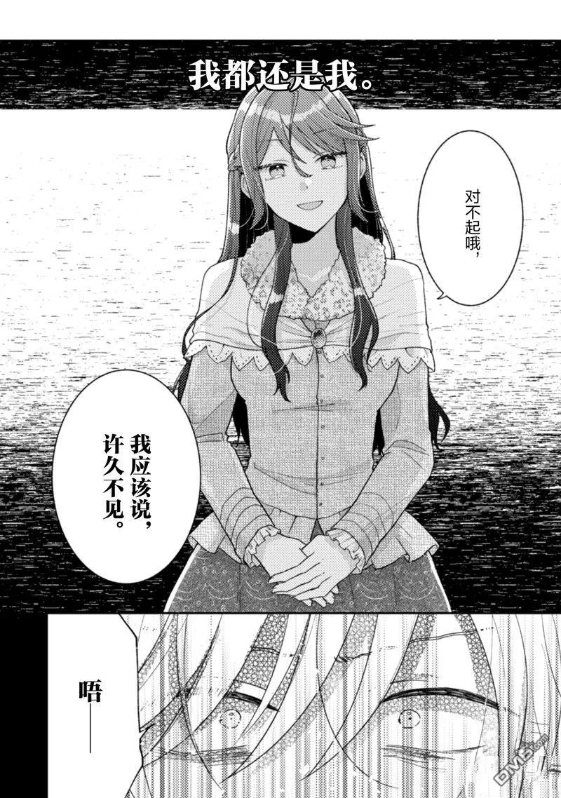 第16话 第3页