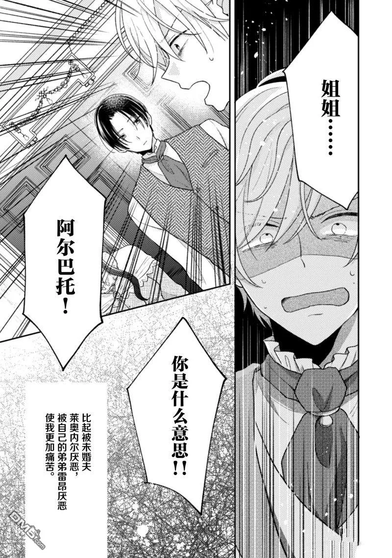 第16话 第4页