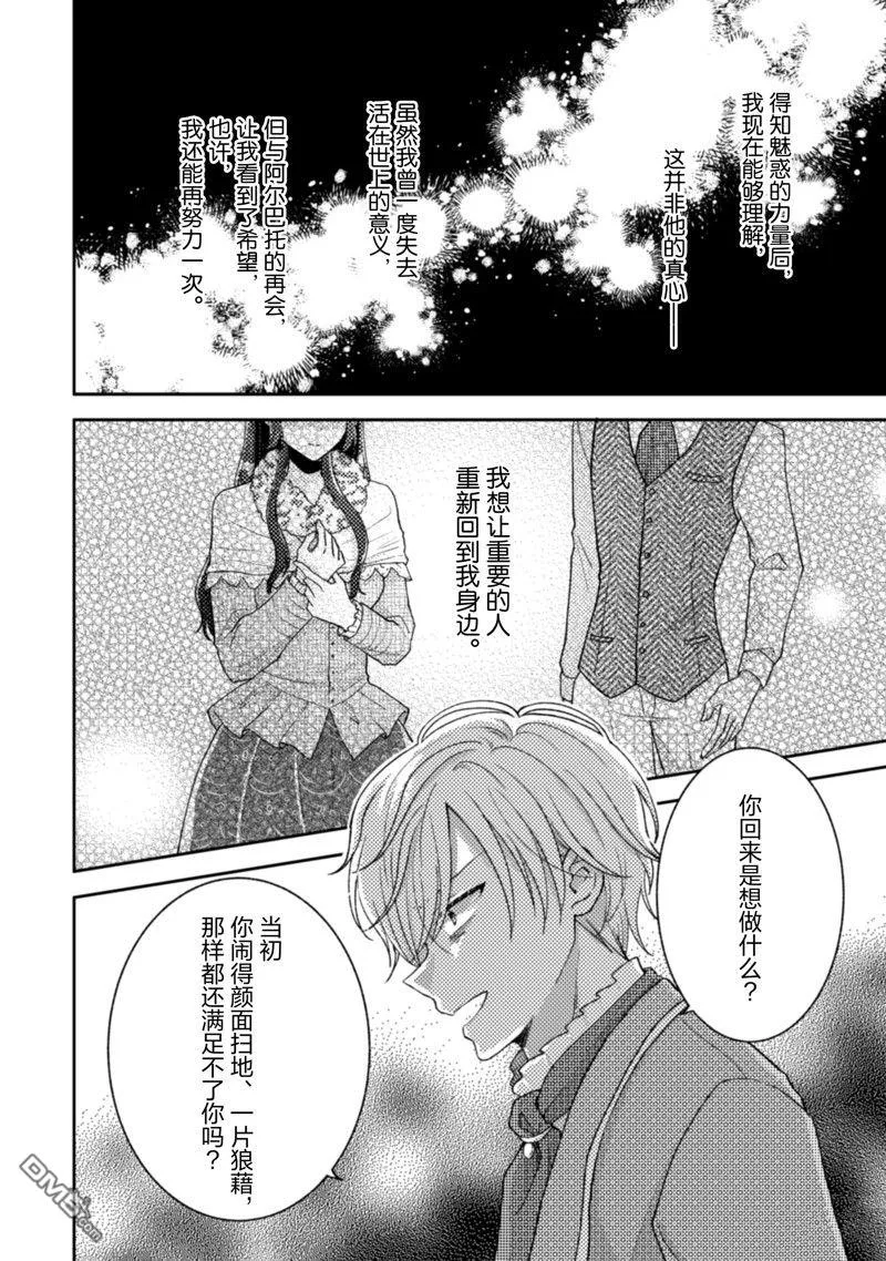 第16话 第5页
