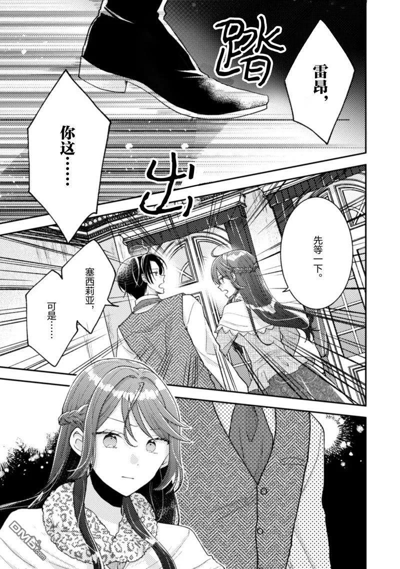 第16话 第6页