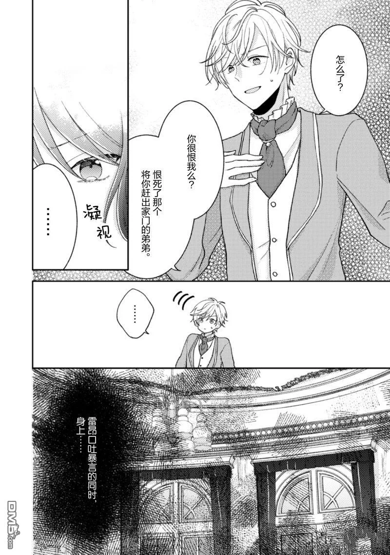 第16话 第7页