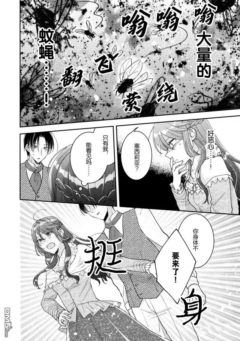 第16话 第9页