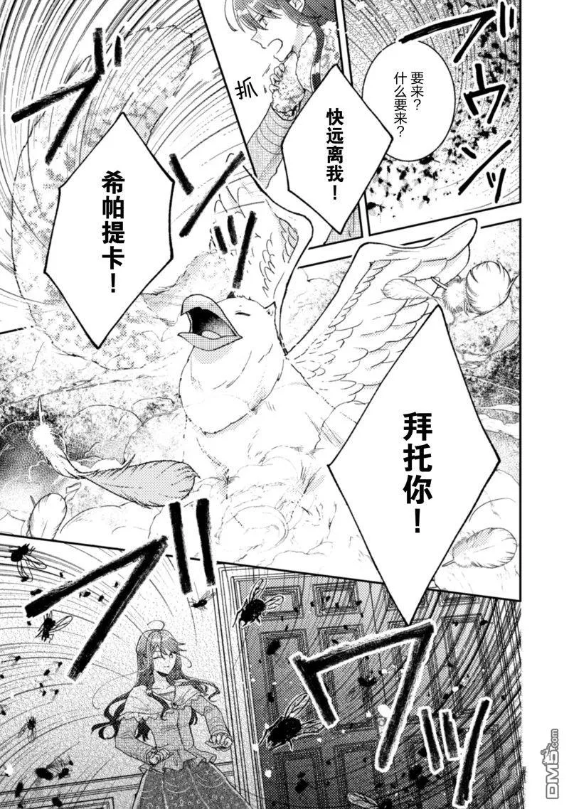 第16话 第10页