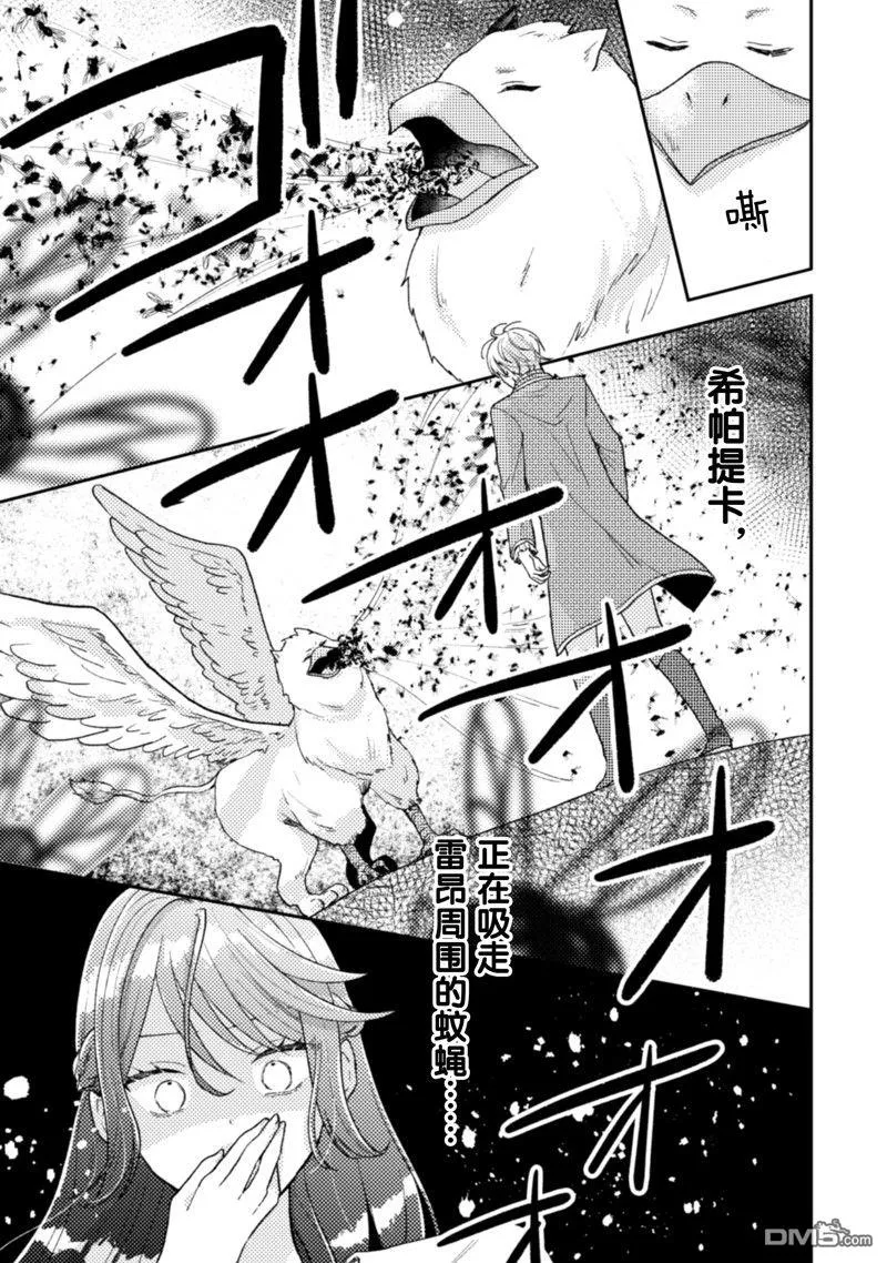 第16话 第12页