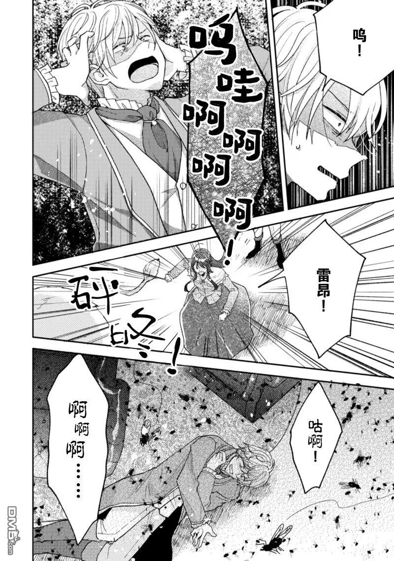 第16话 第13页