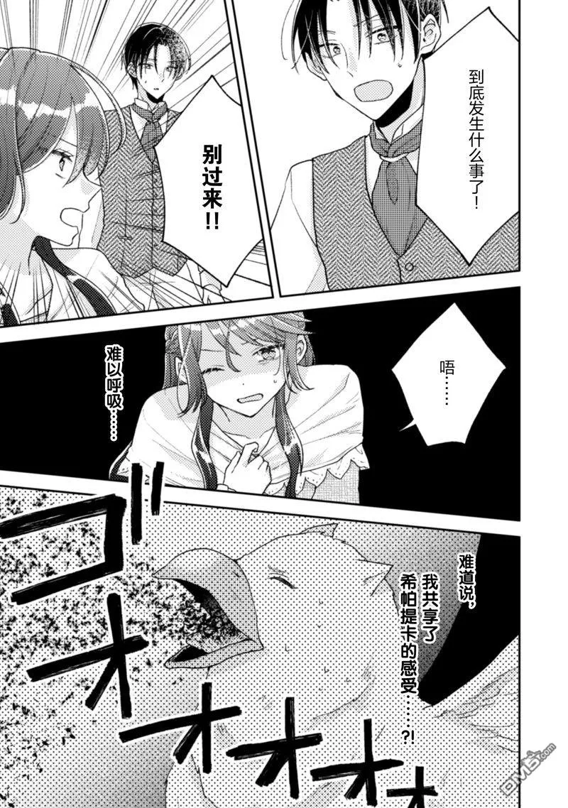 第16话 第14页