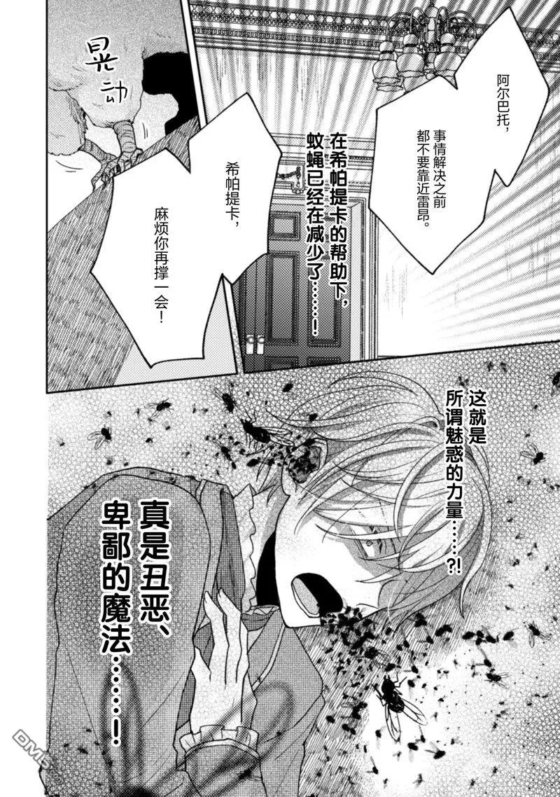 第16话 第15页